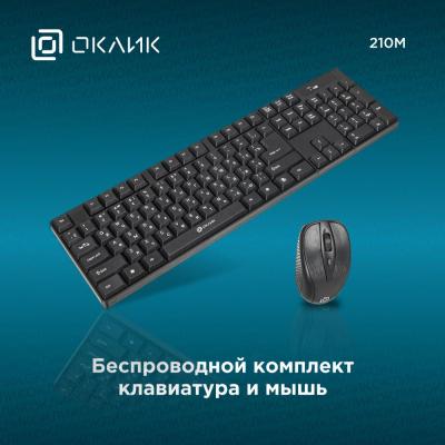 Клавиатура + мышь OKLICK 210M черный USB беспроводная