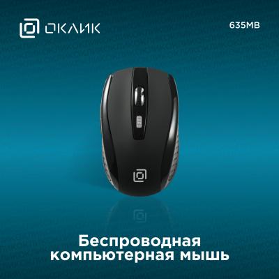 Мышь Oklick 635MB Silver-Black Bluetooth