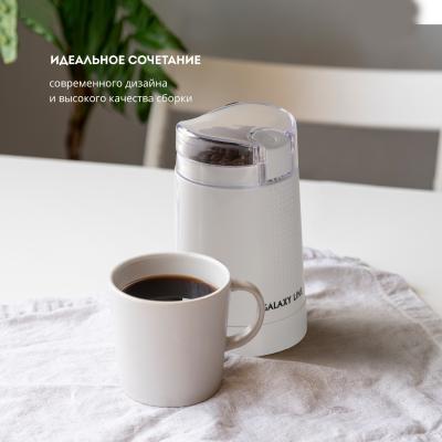 Кофемолка Galaxy Line GL 0909 200Вт белый (сист.помол.:ротац.нож вместим.:45гр)