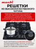 Поверхность газовая MACBI MBH64WFGI.V2-NM чёрная