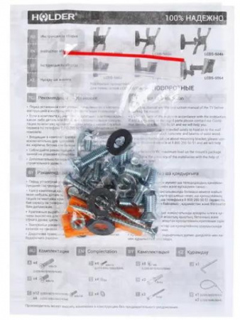 Кронштейн HOLDER LCDS-5019 черный