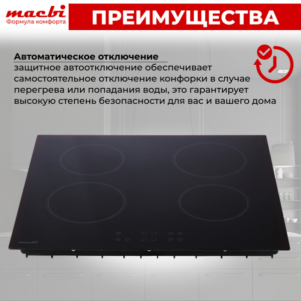 Поверхность индукционная MACBI GK-IF607210EB черная