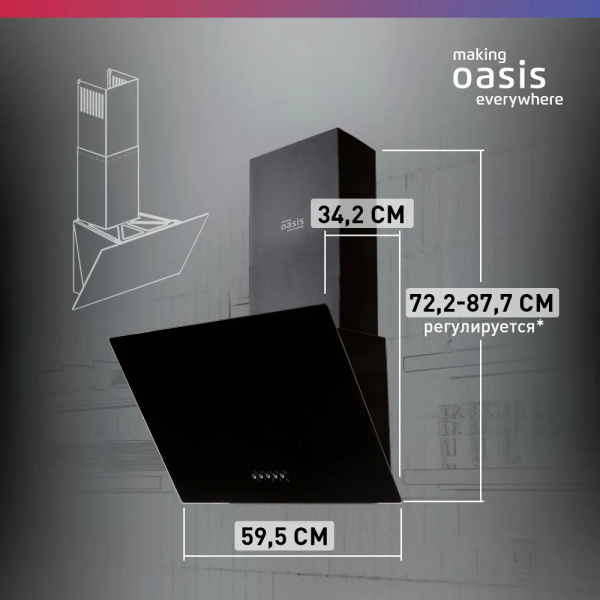 Вытяжка каминная наклонная making OASIS everywhere NR-60B черный (600 м³/ч)
