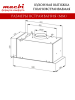 Вытяжка полновстраиваемая MACBI B-BOX-60 (IVORY) бежевый