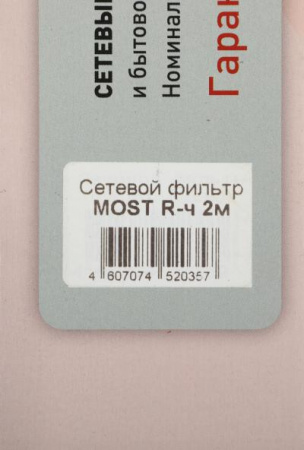 Сетевой фильтр MOST R 2м (6 розеток) черный (коробка)