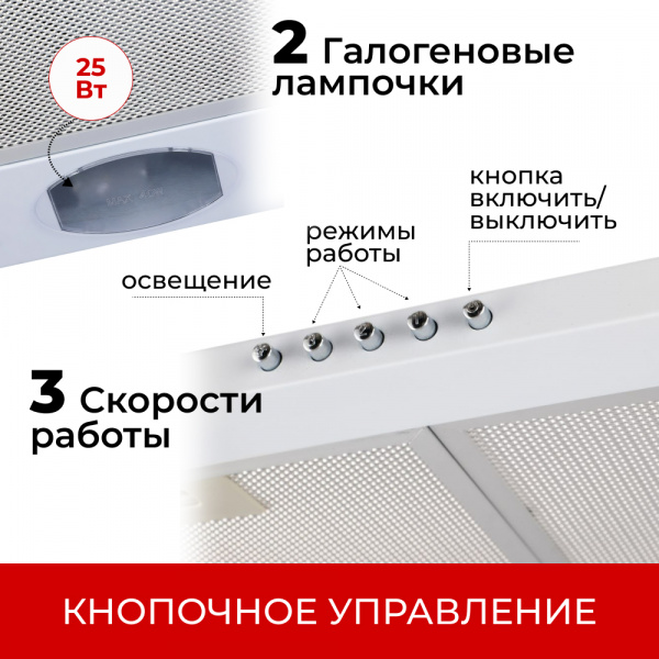 Вытяжка каминная купольная MACBI  DMV60 (WHITE) белый
