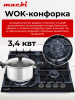 Поверхность газовая MACBI MBH64WFGI.V2-NM чёрная