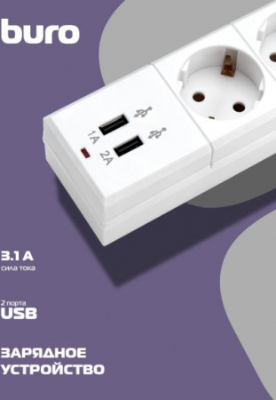 Сетевой фильтр BURO BU-SP1.8_USB_2A-W 1.8м (6 розеток) белый (коробка)