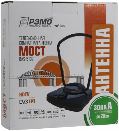 Антенна комнатная активная DVB-T2/ДМВ/МВ, РЭМО BAS-5137-DX МОСТ
